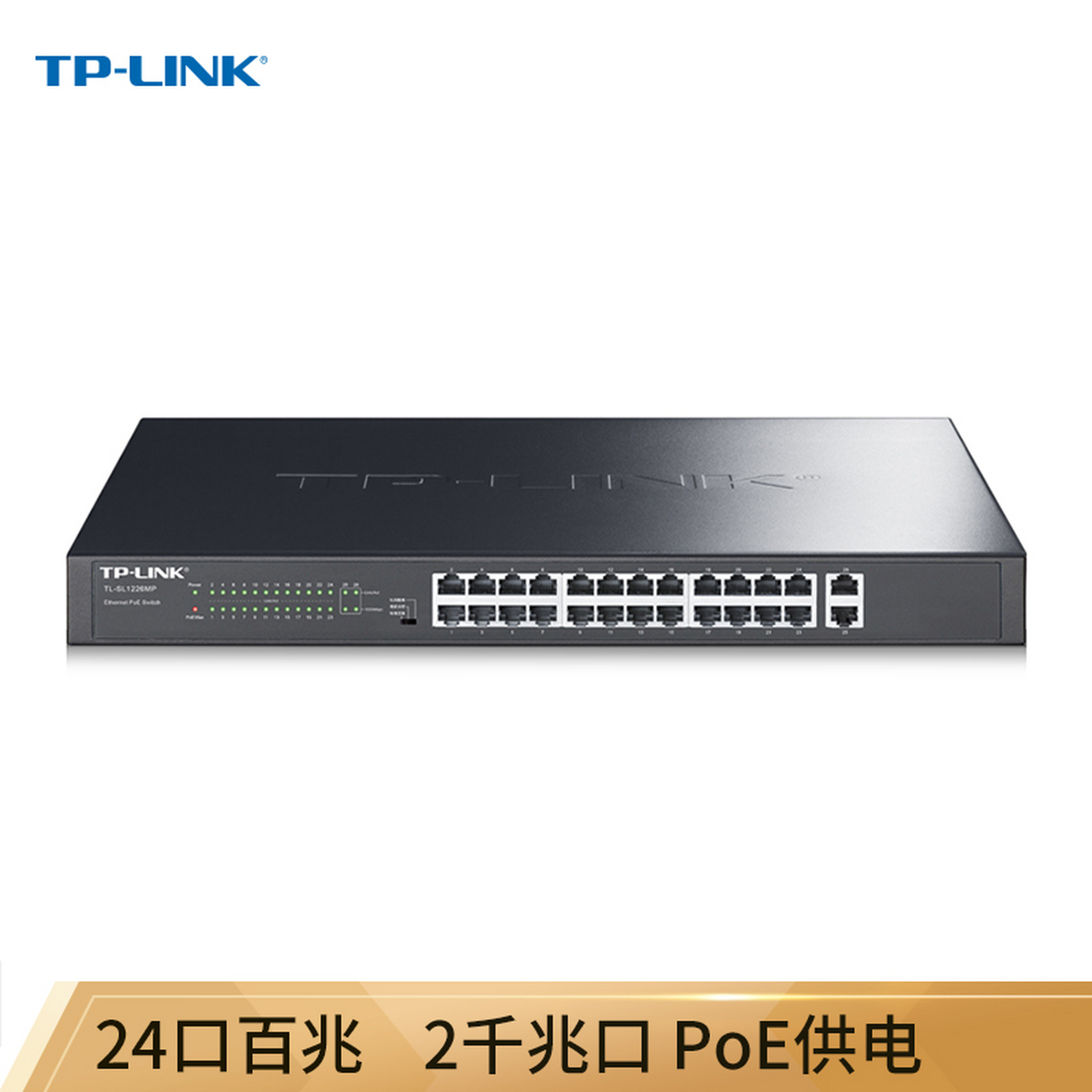 TP-Link 24口百兆PoE交换机（千兆上联）详解 监控网络组网的实用之选