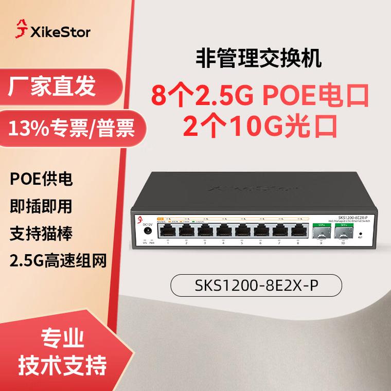 交换机和路由器到底有啥区别?一文看懂网络设备的核心不同!